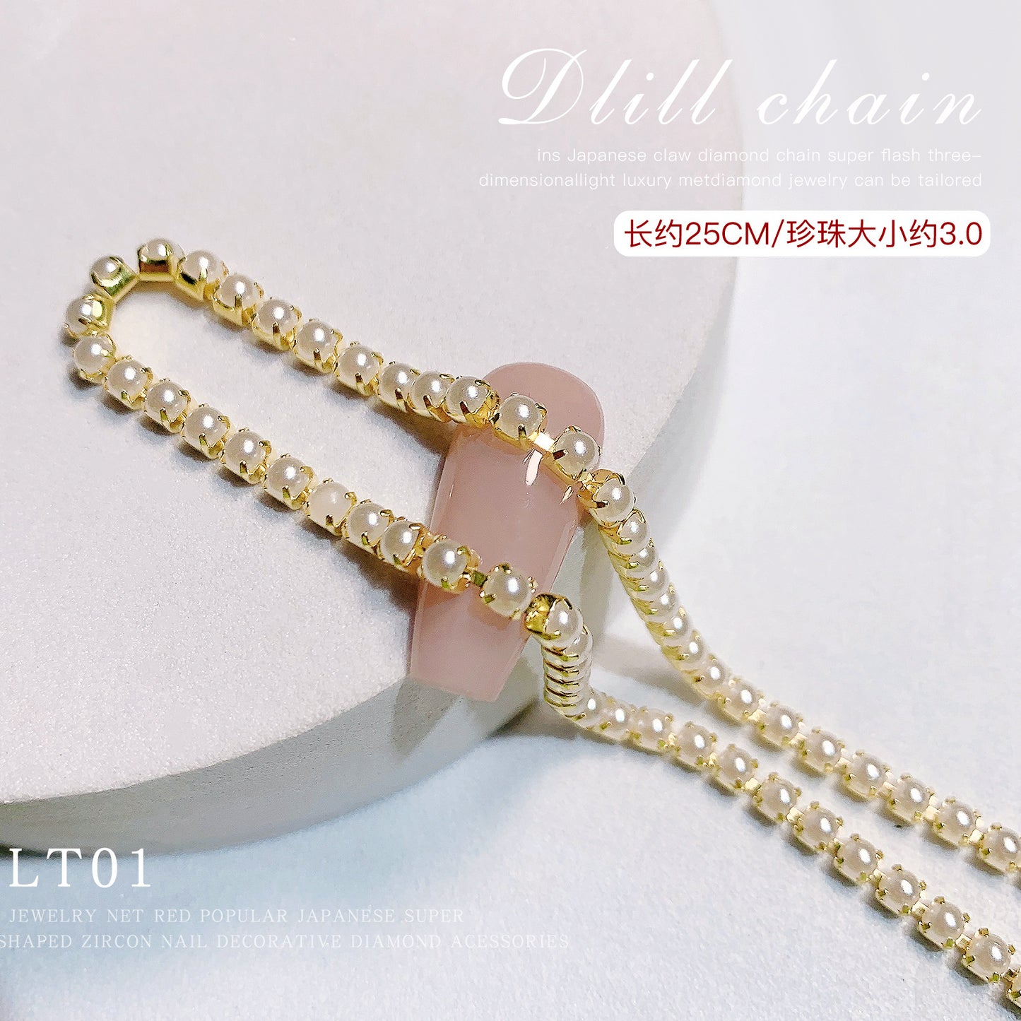 FDMD002 Nail Art Chain Jewelry, Pearl New Alloy Nail Art Decoration Chain, Nail Metal Decoration
