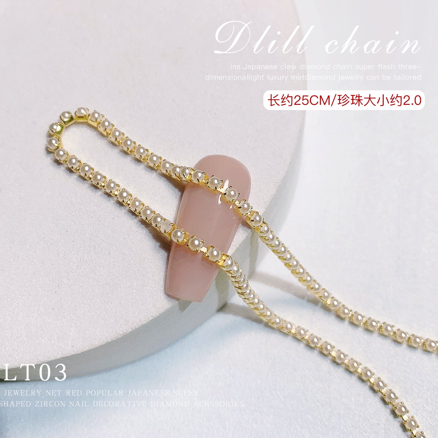 FDMD002 Nail Art Chain Jewelry, Pearl New Alloy Nail Art Decoration Chain, Nail Metal Decoration