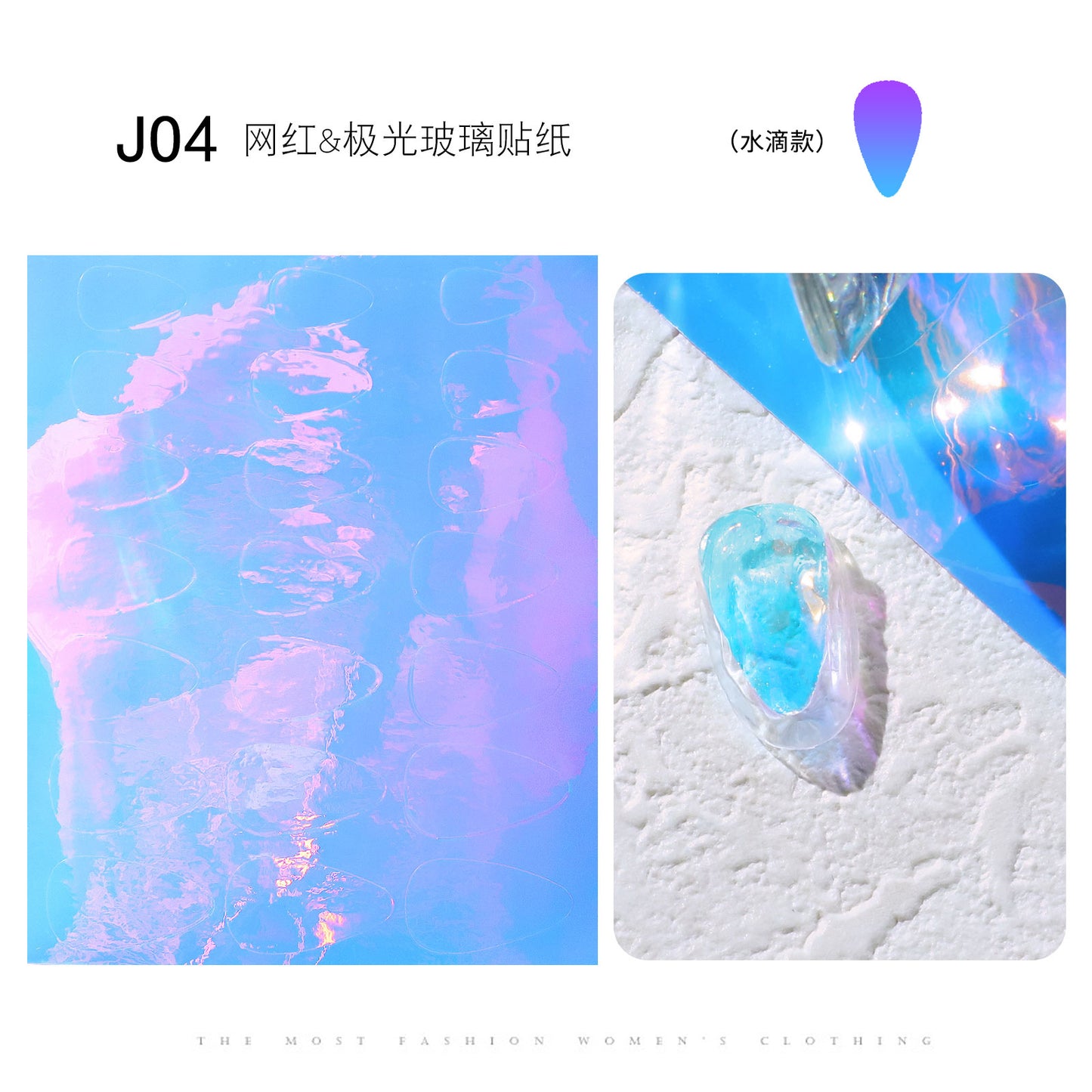 FSMA008 Nail Art New Aurora Ice Cube Cellophane, Colorful Transfer Paper, Laser Candy Paper