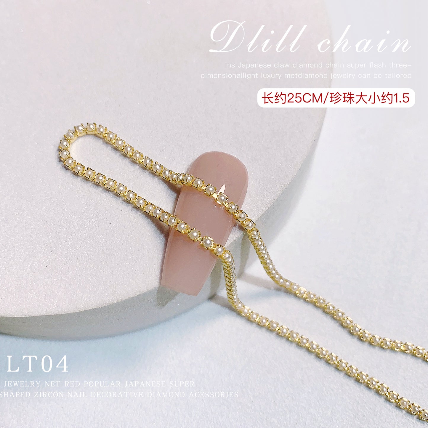 FDMD002 Nail Art Chain Jewelry, Pearl New Alloy Nail Art Decoration Chain, Nail Metal Decoration