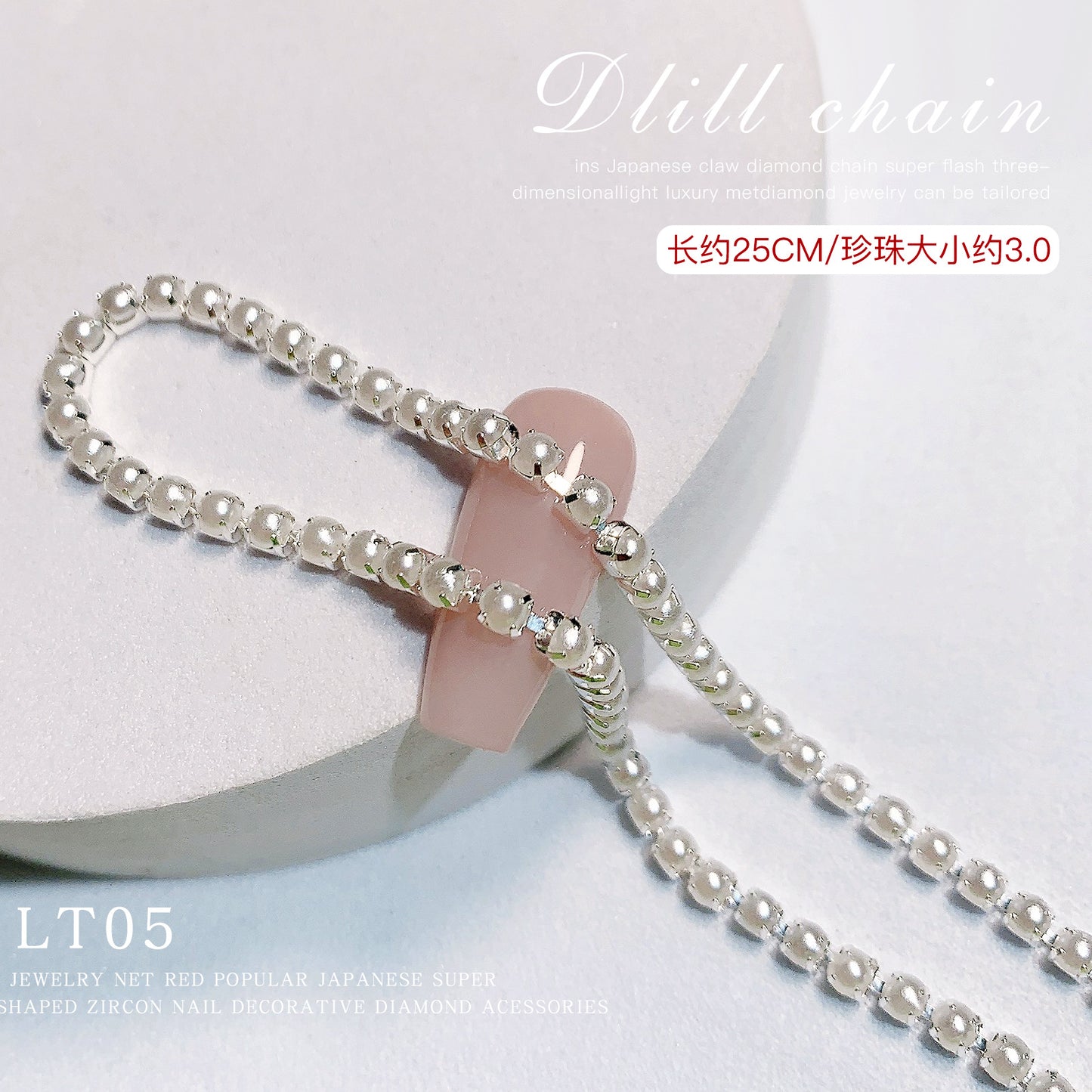 FDMD002 Nail Art Chain Jewelry, Pearl New Alloy Nail Art Decoration Chain, Nail Metal Decoration